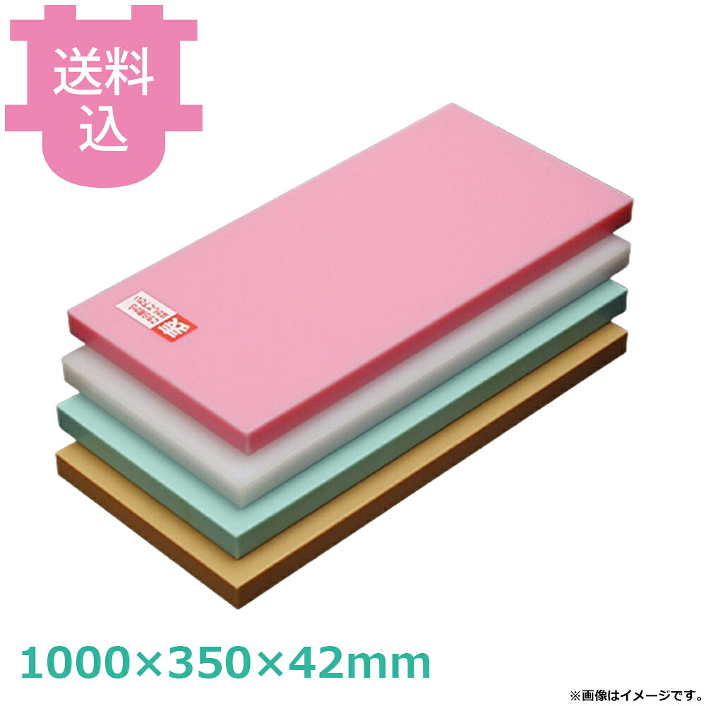 天領 はがせるまな板 オールカラー C-35 1000&times;350&times;42mm 【送料込・代引不可】｜厨房道具屋 cotocamado！