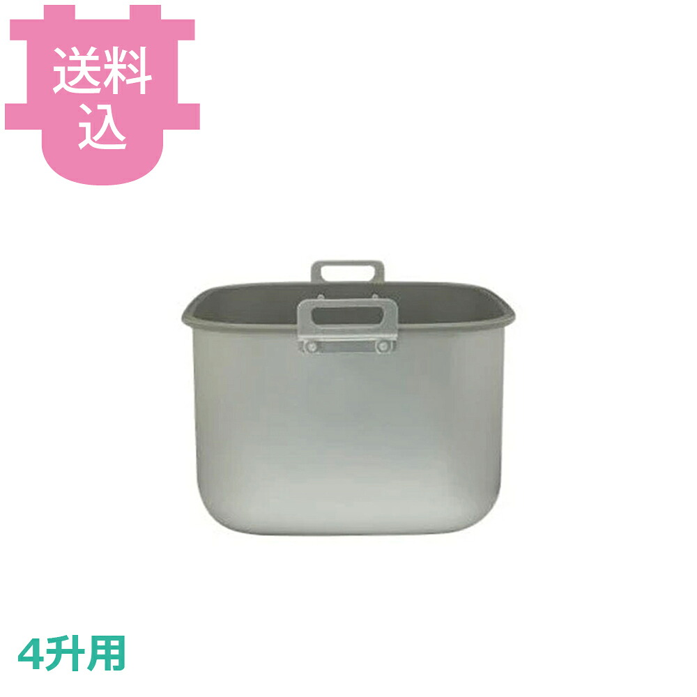 虎 JHE-K720 JHE取り替えっこ用専用内なべ（4升） 【貨物輸送込・代引不可】