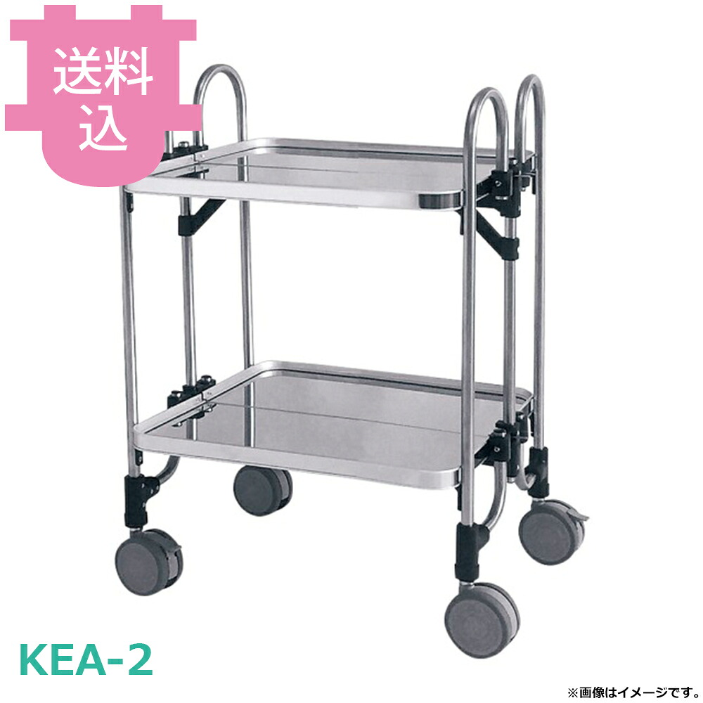 トクヤマ アボジワゴン 2段 KEA-2 【送料込・代引不可】｜厨房道具屋 cotocamado！