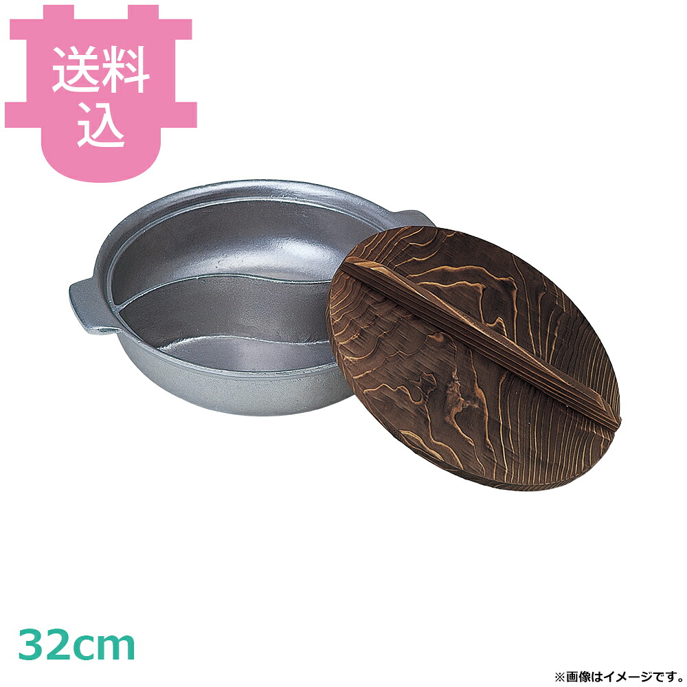 砺波商店 源平鍋 白仕上 32cm 30324 【送料込・代引不可】｜厨房道具屋 cotocamado！