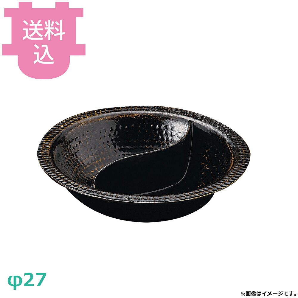 砺波商店 電磁用弐色鍋 黒アメ釉 φ27 35249 【送料込・代引不可】｜厨房道具屋 cotocamado！