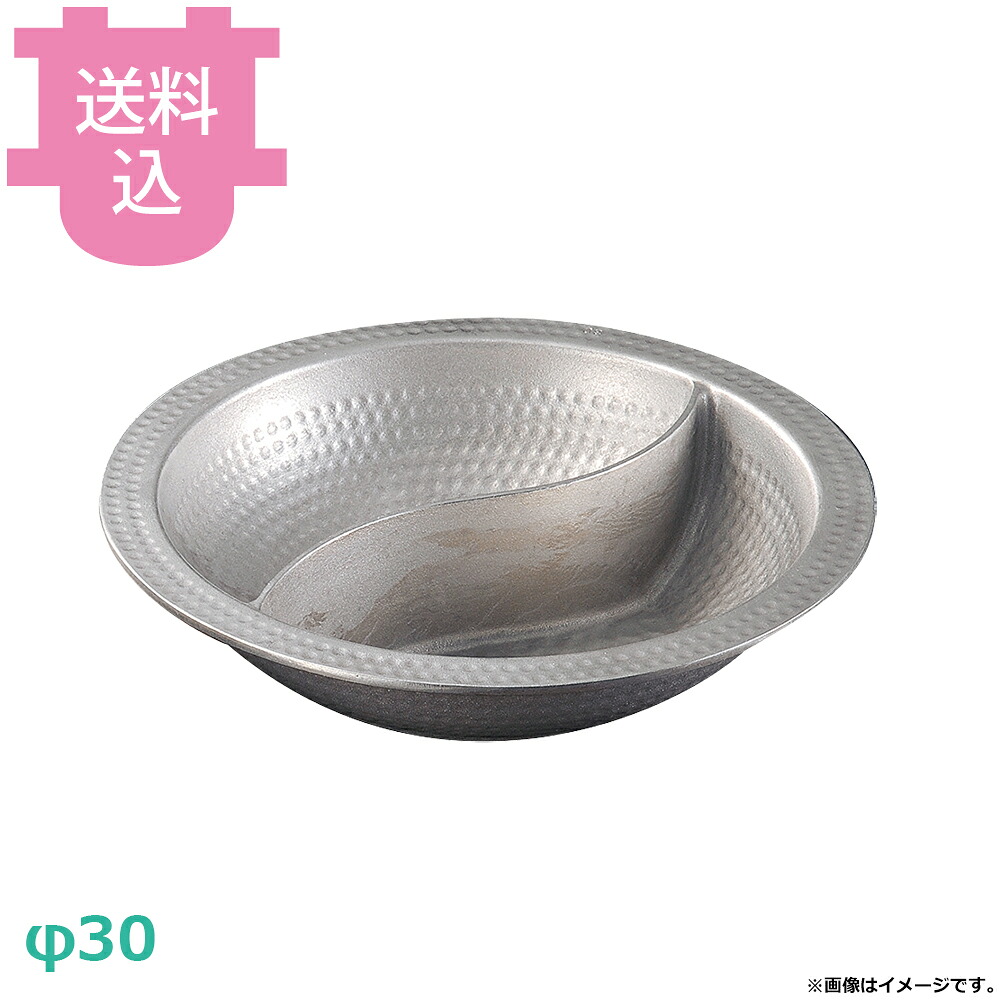 砺波商店 電磁用弐色鍋 白仕上 φ30 35324 【送料込・代引不可】|厨房道具屋 cotocamado!