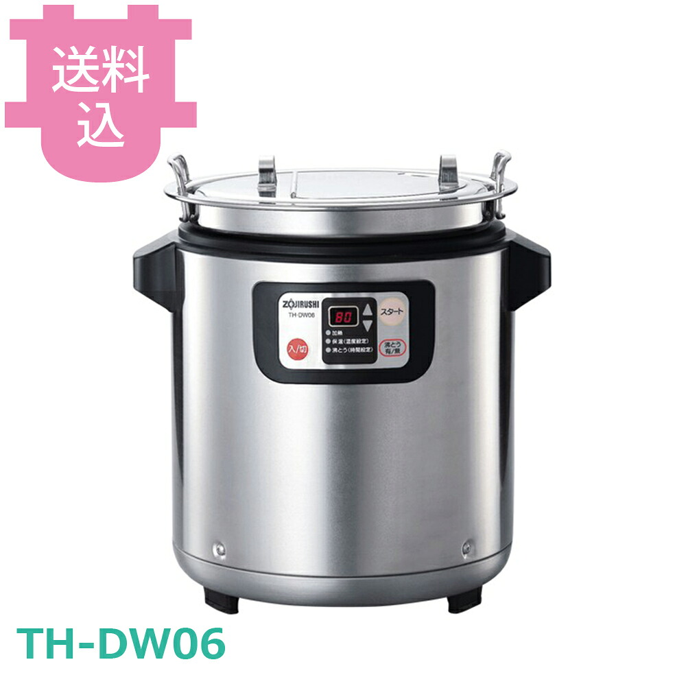 象印 スープクックジャー TH-DW06 【送料込・代引不可】|厨房道具屋 cotocamado!