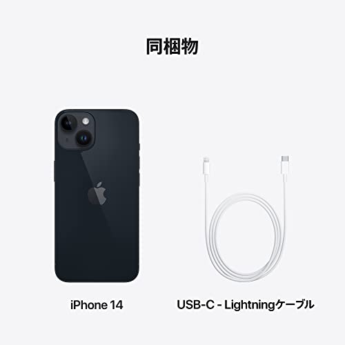 新品未開封 Apple iPhone 14 SIMフリー ミッドナイト 256GB 5G対応