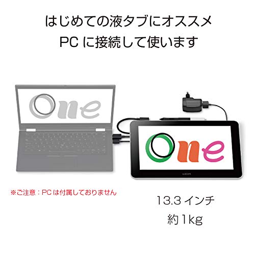 ってありま 液晶ペンタブレット Wacom One 13 DTC133W1D すので