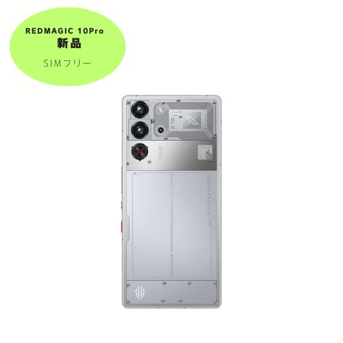 【新品】REDMAGIC 10 Pro / Snapdragon 8 Elite / 6.853インチ 16G＋512G Moonlight シルバー NX789J SIMフリー スマホ 本体｜coto mono 店