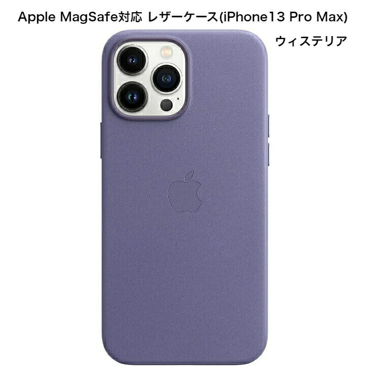 楽天市場】Apple MagSafe対応 レザーケース (iPhone 13 Pro用) : coto mono 楽天市場店