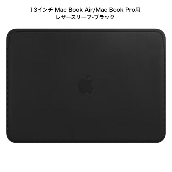 楽天市場】Apple レザースリーブ (16インチMacBook Pro用) ブラック