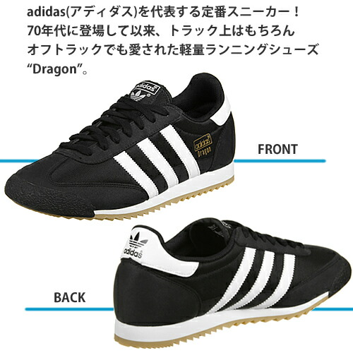 楽天市場 アディダス Adidas スニーカー ランニングシューズ メンズ ドラゴン ブラック 黒 ローカット 軽量 おしゃれ オリジナルス Originals Dragon Og 1266 Cotonas コトナス