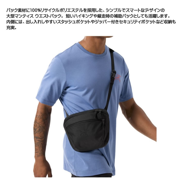 アークテリクス マンティス 2 バッグ ショルダーバッグ ボディ