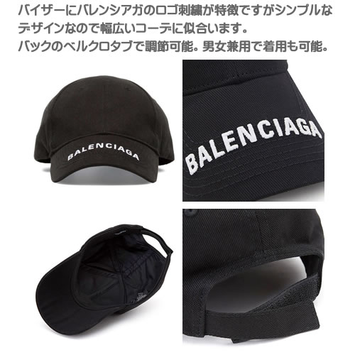 21年春夏新作 Balenciaga バレンシアガ キャップ Cap Logo バレンシアガ Balenciaga キャップ ベースボールキャップ メンズ帽子 メンズ レディース ユニセックス ブランド 大きいサイズ 刺繍 黒 ブラック Balenciaga Logo Cap 5315 410b2 1077 Cotonas コトナス