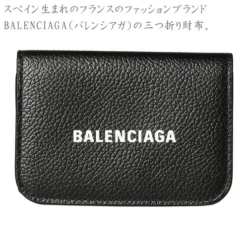 楽天市場 バレンシアガ 財布 ミニ財布 三つ折り財布 レディース メンズ ミニウォレット 小銭入れ付き ブランド コンパクト 本革 革 Cash Mini Balenciaga Wallet 1izim 1090 Cotonas コトナス