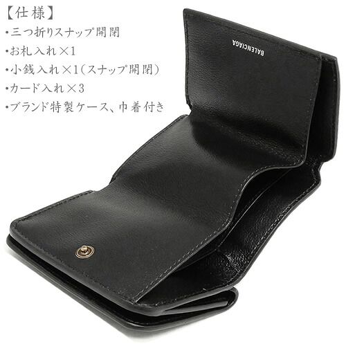 楽天市場 バレンシアガ 財布 ミニ財布 三つ折り財布 レディース メンズ ミニウォレット 小銭入れ付き ブランド コンパクト 本革 革 Cash Mini Balenciaga Wallet 1izim 1090 Cotonas コトナス