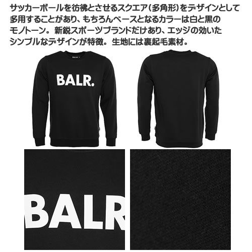楽天市場 ボーラー トレーナー スウェット プルオーバー メンズ カジュアル スポーツ ブランド 大きいサイズ おしゃれ 厚手 裏起毛 黒 ブラック Balr Brand Straigth Crew Neck B Cotonas コトナス