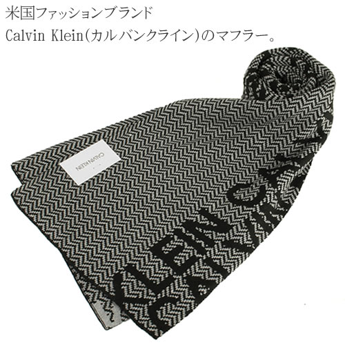 楽天市場 カルバンクライン マフラー ストール メンズ レディース ユニセックス ブランド リバーシブル ビジネス カジュアル 学生 防寒 黒 グレー プレゼント ギフト Calvin Klein Ck ネコポス発送 Cotonas コトナス