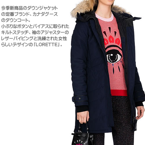 楽天市場 カナダグース ダウン ダウンジャケット ダウンコート レディース ロレッタ パーカー ロング フード付き アウター 大きいサイズ ブランド 撥水 防寒 紺色 ネイビー Canada Goose Lorette Parka 90l Cotonas コトナス