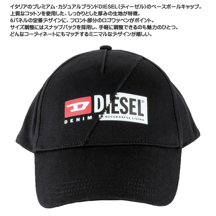 楽天市場 ディーゼル キャップ ベースボールキャップ 帽子 メンズ ロゴ コットン ブランド 大きいサイズ 黒 白 ブラック ホワイト Diesel Cap Cuty A 0kavl Cotonas コトナス