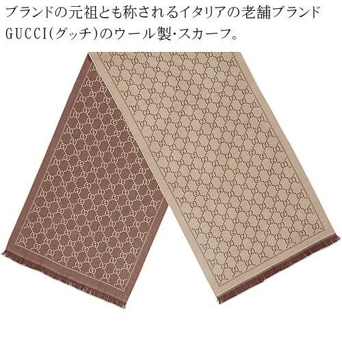 楽天市場 グッチ マフラー スカーフ メンズ Gg柄 ブランド 薄手 ウール おしゃれ プレゼント ギフト 男性 黒 ブラック ベージュ グレー Gucci Gg Jacquard Pattern Knitted Scarf 1334 3g0 ネコポス発送 Cotonas コトナス