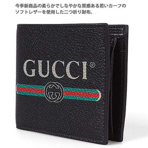 楽天市場 グッチ 財布 二つ折り財布 折財布 メンズ 小銭入れ付き ブランド 本革 革 黒 ブラック Gucci Print Leather Coin Wallet 0gcat 8163 Cotonas コトナス
