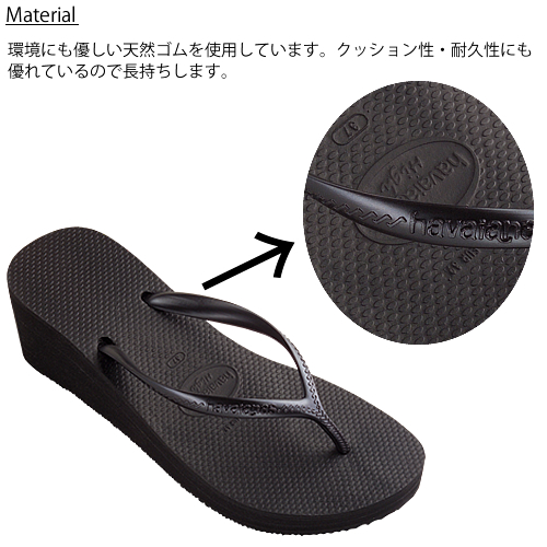 楽天市場 ハワイアナス ビーチサンダル ハイファッション サンダル 厚底 レディース Havaianas High Fashion ビーサン サンダル 歩きやすい Cotonas コトナス