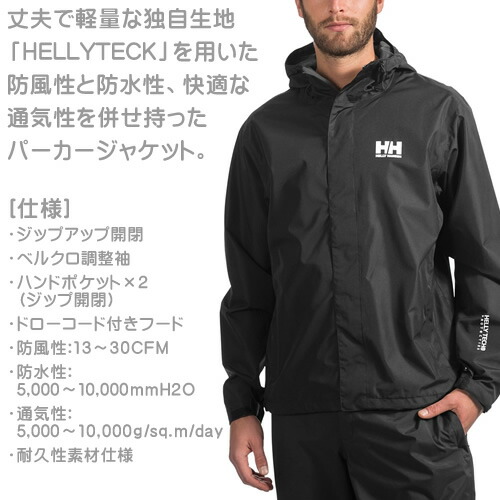 21 新作 ファッション 男性用 メンズ ヘリーハンセン Hansen Helly ア ファッション 男性用 メンズ ヘリーハンセン Hansen Helly アウター Charcoal Jacket J Seven レインコート コート ジャケット コート アウター