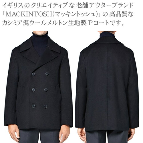 楽天市場 マッキントッシュ Mackintosh コート メンズ ウール カシミヤ ピーコート Gm 119f メルトンコート ブランド 大きいサイズ ビジネス ブラック ネイビー Cotonas コトナス