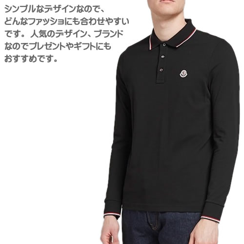 ブランド コットン ゴルフ ブランド 大きいサイズ ポロシャツ メンズ ブラック 綿100 長袖 Moncler 長袖 ポロシャツ 黒 モンクレール Polo Shirt ネコポス発送 Cotonas コトナス 19年秋冬新作 トリコロールが目を引くモンクレールのポロシャツ