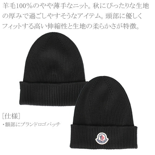 Moncler モンクレール ニット帽 ブランド 紺 ネイビー ギフト ブラック ネコポス発送 Cotonas コトナス メンズ ウール レディース ニット帽 3b プレゼント 秋冬 紺 年秋冬新作 342 黒 Moncler モンクレール ネイビー ニットキャップ ブラック Moncler モンクレール ニット帽 ブランド 紺 ネイビー ギフト ブラック ネコポス発送 Cotonas コトナス メンズ ウール レディース ニット帽 3b プレゼント 秋冬 紺 年秋冬新作 342 黒 Moncler モンクレール ネイビー ニットキャップ ブラック