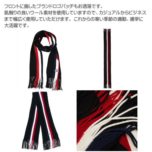 モンクレール マフラー ストール Moncler メンズ レディース トリコロール グレー ブランド ウール 暖かい マフラー 黒 紺色 ブラック グレー ネイビー Moncler 3c 575 ネコポス発送 Cotonas コトナス 年秋冬新作 Moncler モンクレール マフラー ストール モンクレール マフラー ストール Moncler メンズ レディース トリコロール グレー ブランド ウール 暖かい マフラー 黒 紺色 ブラック グレー ネイビー Moncler 3c 575 ネコポス発送 Cotonas コトナス 年秋冬新作 Moncler モンクレール マフラー ストール
