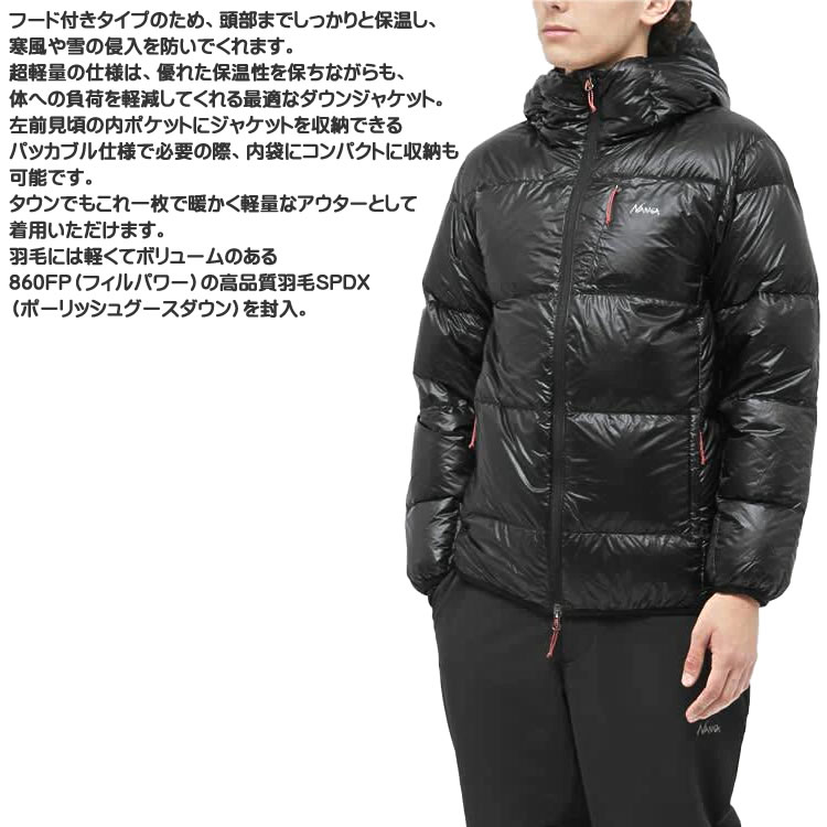 楽天市場 ナンガ オーロラステンカラーダウンコート ダウンジャケット ダウン メンズ 日本製 防水 防寒 ロング ブランド 大きいサイズ ビジネス 黒 ブラック Nanga Aurora Soutien Collar Down Coat Cotonas コトナス