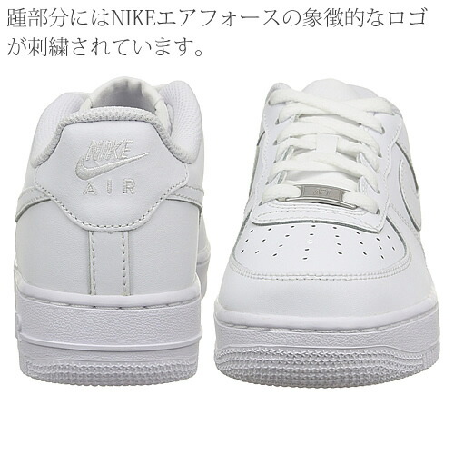 楽天市場 ナイキ Nike エアフォース1 ローカット レディース スニーカー 白 ホワイト Air Force 1 Gs 117 177 009 Cotonas コトナス