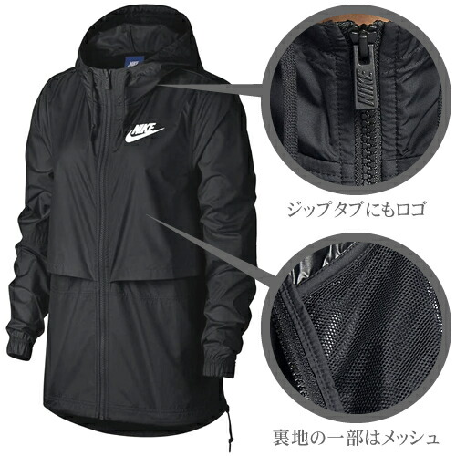 楽天市場 ナイキ パーカー レディース フルジップ ナイロンパーカー ナイロンジャケット ウィンドブレーカー マウンテンパーカー 大きいサイズ ブランド 春夏 防寒 ブラック ホワイト 黒 Nike Woven Jacket Aj29 ネコポス発送 Cotonas コトナス