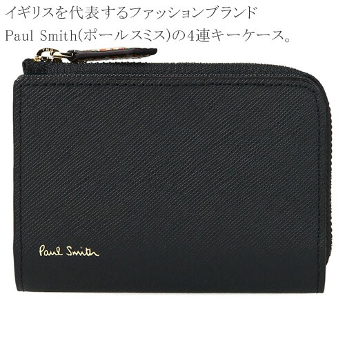 PaulSmith(ポールスミス),二つ折り4連キーケース,小銭入れあり,メンズ,30PAP7816650