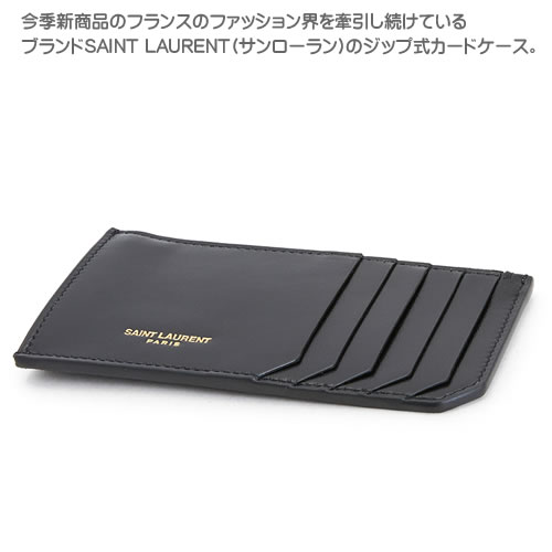 サンローラン パリ コインケース 小銭入れ カードホルダー Zip カードケース フラグメントケース Card 黒 ミニ財布 レディース メンズ ブランド 本革 革 お札 カード 黒 ブラック Saint Laurent Paris Zip Card Case 03p0j Cotonas コトナス 21年春夏新作
