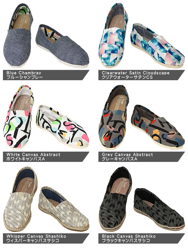 Cotonas 9 130 Yen 6 101 Yen Thoms Shoes Toms Shoes Thoms