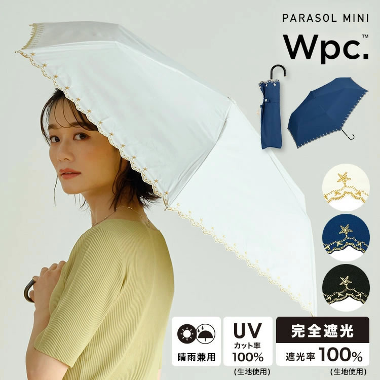 市場 wpc uvカット 傘 軽量 雨傘 w.p.c かわいい レディース おしゃれ 晴雨兼用 丈夫 折りたたみ傘 完全遮光 日傘 撥水