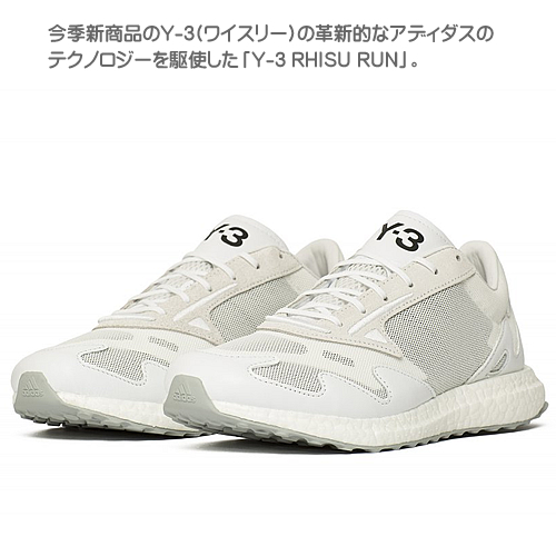 楽天市場 ワイスリー Y 3 ヨウジヤマモト Adidas スニーカー リシュー ラン Rhisu Run Fu8505 メンズ レースアップ メッシュアッパー レザー 革 ブランド 白 ホワイト Cotonas コトナス