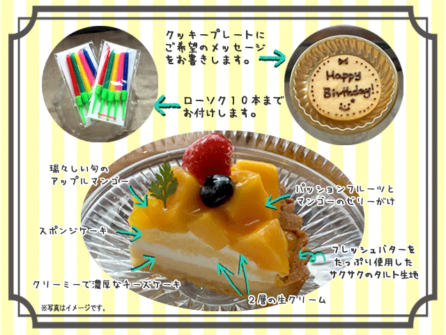 アップルマンゴーのチーズタルト 号 バースデーケーキ 誕生日ケーキ 誕生日プレゼント チーズタルト チーズケーキ フルーツタルト マンゴー お取り寄せ 通販 ギフト 大人 子供 Cooltonindia Com