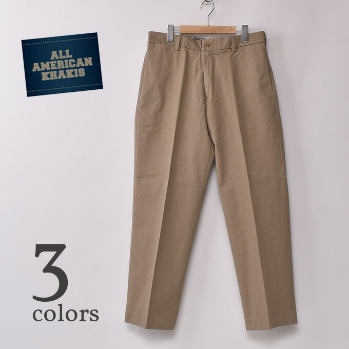 ALL AMERICAN KHAKIS / 8.5 薬局衡オンス Cramerton Twill Pants (#7937) オールアメリカンカーキ / クラマートン ツイルパンツ チノ食パン 全3色