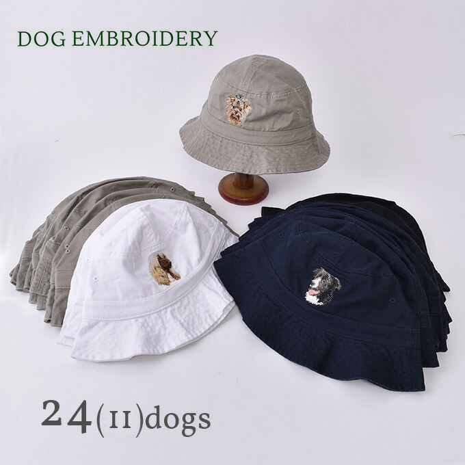 【楽天市場】Dog embroidery cotton bucket hatドッグ エムブロイダリ コットン バケットハットPORT and