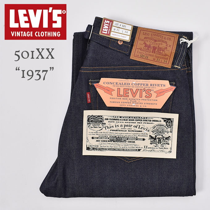 LEVI\u0027S VINTAGE CLOTHING / “1937” 501 JEANS (37501-0018) / RIGIDリーヴァイズジーンズ ビンテージクロージング / 1937ひな形 501 デニム ジーパン ジーンズ ズボン下 / リジッド