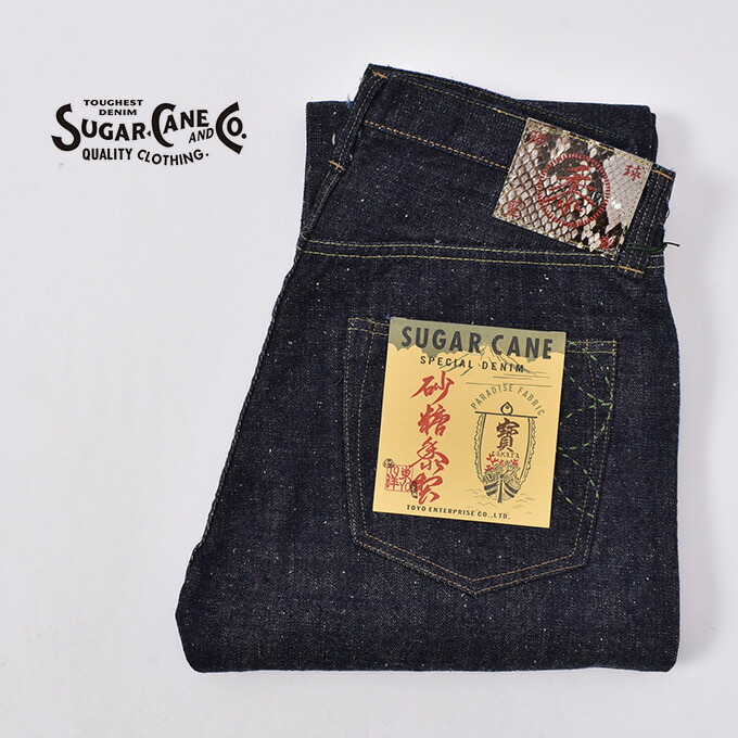 SUGAR CANE / Lot No. SC40301 / 砂糖黍製 14薬局衡オンス. 琉球藍混左綾DENIMシュガーケーン ジーンズ デニム