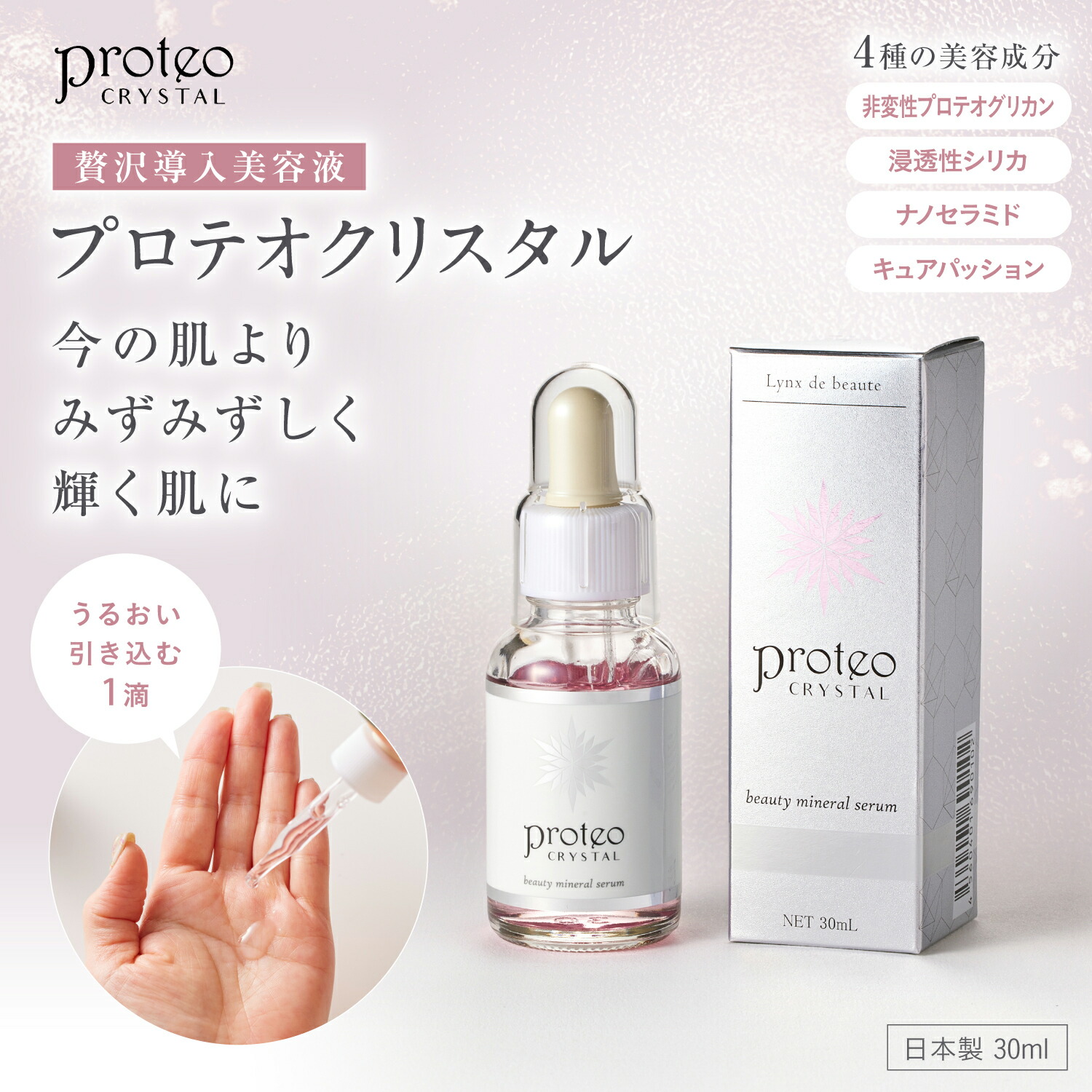 シリカ100プラス 100ml 珪素原液 硅素 シリカ100プラス 100ml 珪素原液 硅素 導入美容液 ケイ素 シリカ