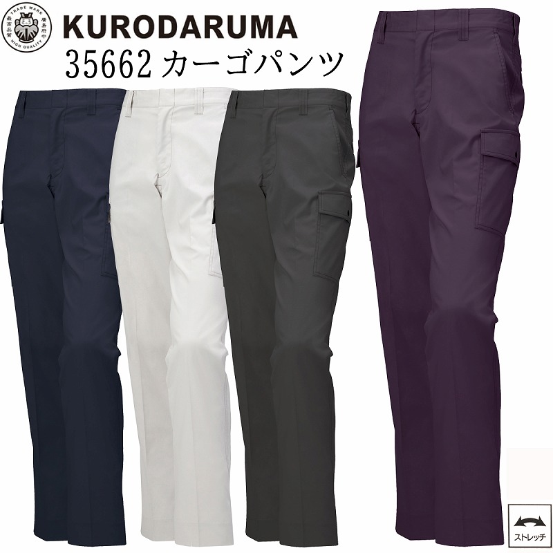 楽天市場】在庫処分 クロダルマ KURODARUMA 35625 W カーゴパンツ TOBIRYU 鳶龍 作業服 作業着 ズボン ポリエステル 綿  廃番 送料無料 : cottonclub