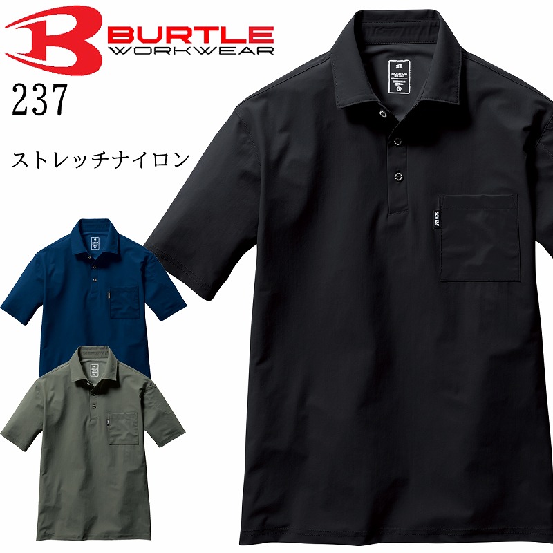 楽天市場】バートル BURTLE 春夏 半袖シャツ ユニセックス 237