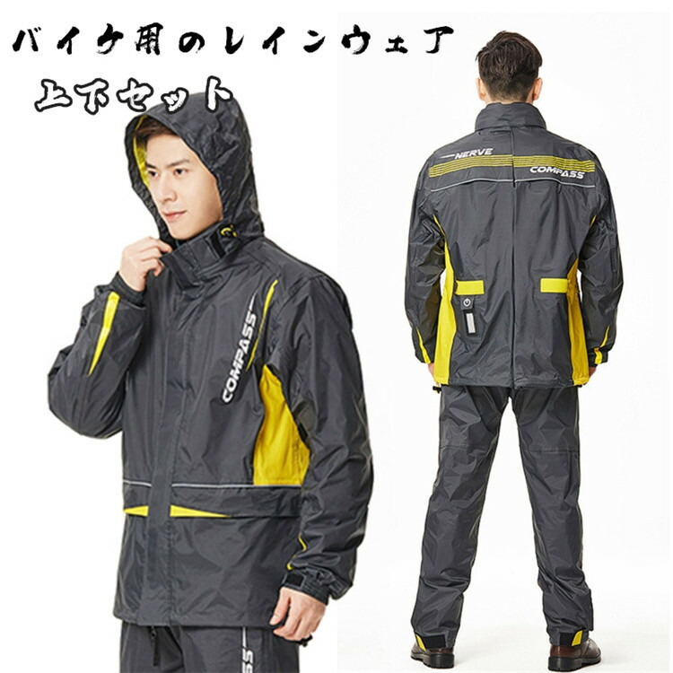 「クーポンで10％オフ」 バイク レインウェア メンズ 雨具 上下セット 自転車 オートバイ カッパ レインスーツ バイク用 アウトドア 透湿 防水 登山 釣り 通勤 通学 暖かい 防風 防寒 通気 スリム 男女兼用 父の日