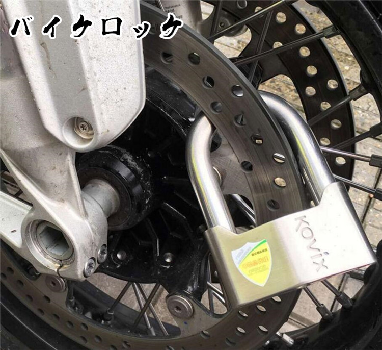 「クーポンで10％オフ」 バイクロック 掛け錠 小さい U字ロック コンパクト 盗難防止 鍵 ロック バイク オートバイ ロードバイク ドッペル スポーツバイク クロスバイク かぎ 施錠 丈夫 父の日｜cotton kiss店