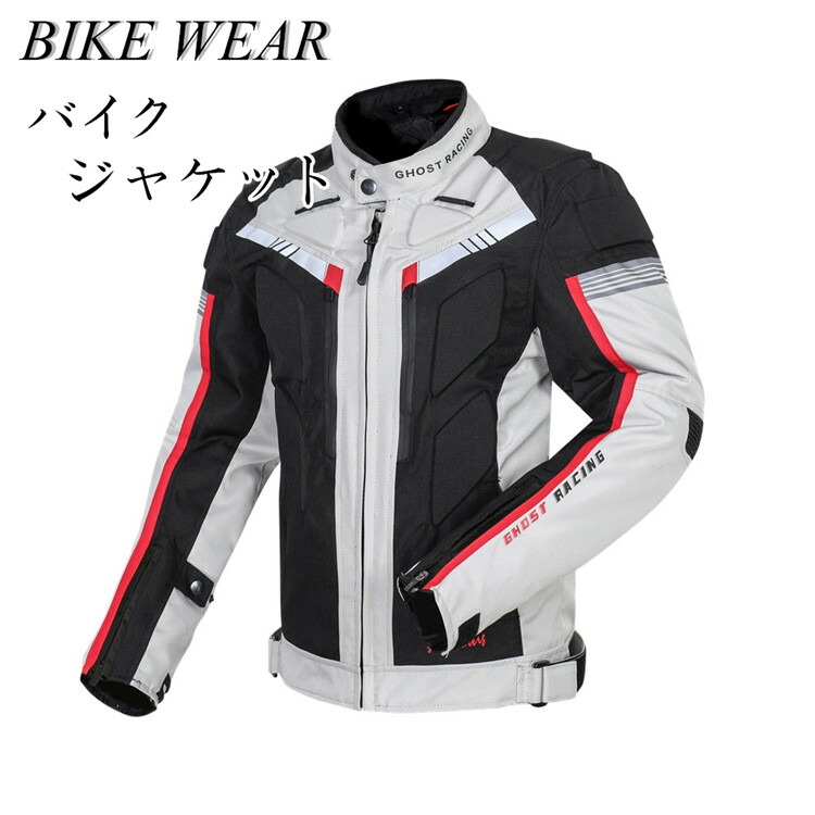 「クーポンで10％オフ」 バイクウエア バイクジャケット 防風 防寒 ライダージャケット レーシング ツーリング プロテクター付き スキニー 自転車ウェア 長袖 秋冬 バイクジャケット 冬防寒 防寒防風 バイク オートバイ 父の日