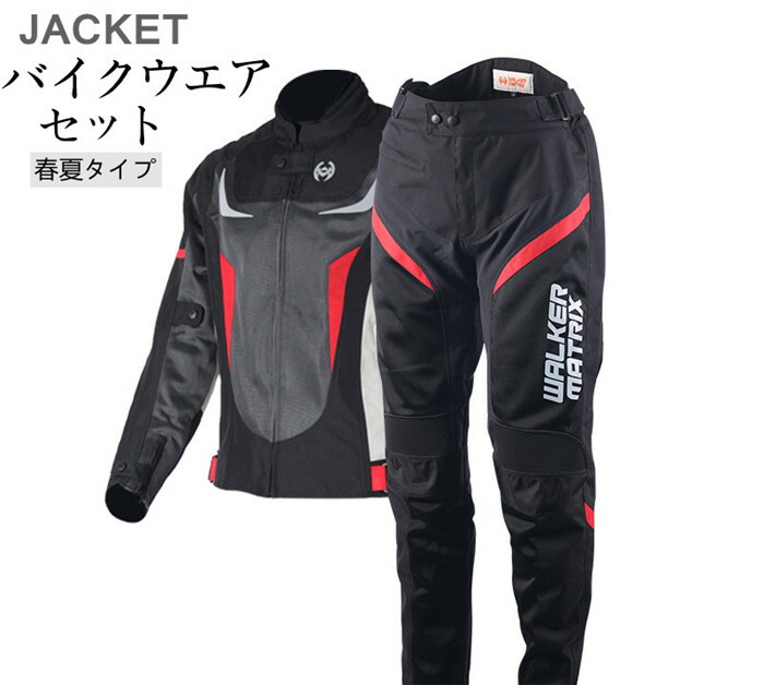 「クーポンで10％オフ」 バイクウエア バイクジャケット ライダースジャケット バイクパンツ プロテクター装備 防風 防寒 スリム メンズ 春 夏 秋 冬 機能性 ライナー付き 上下セット 父の日