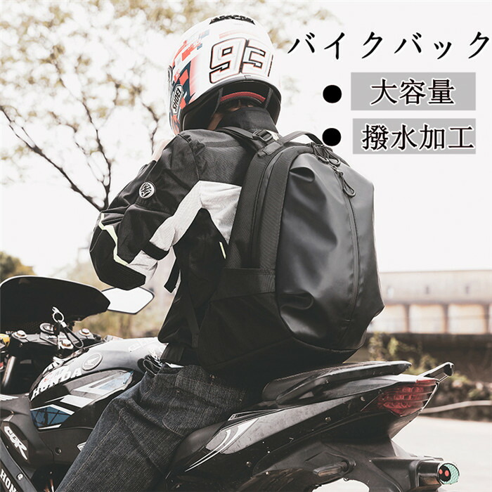 楽天市場】【クーポンで10%オフ】バイクバック リュックサック